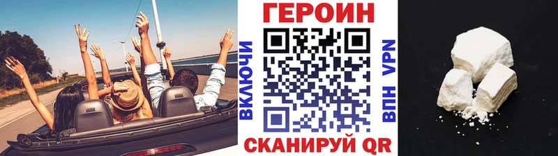 ГЕРОИН герыч  Учалы 