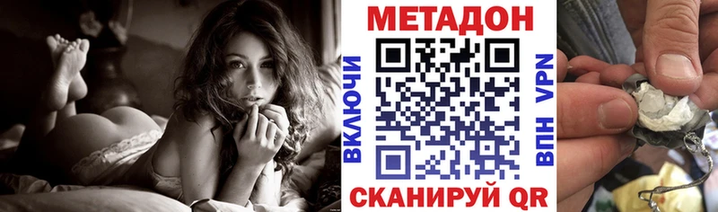 МЕТАДОН кристалл  Учалы 